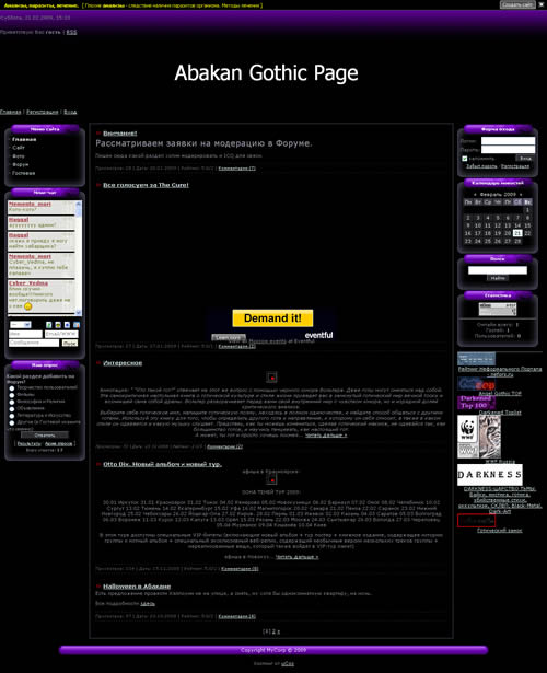Абаканские готы - www.abakangothic.clan.su