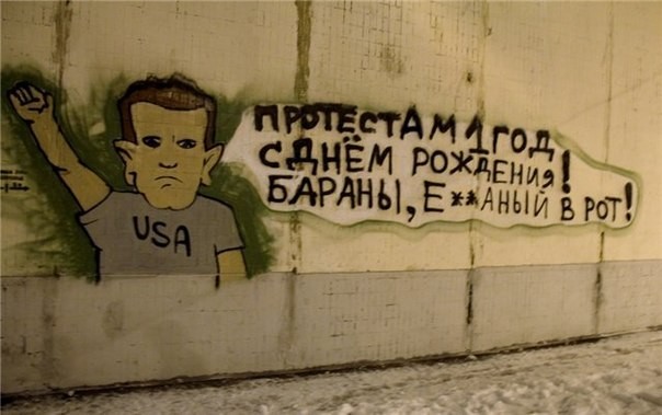 Протестам один год. Навальный