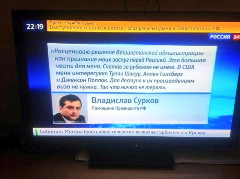 Владислав Сурков ответил на санкции