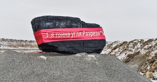 Первая тонна угля разреза Белоярский. Фото r-19.ru