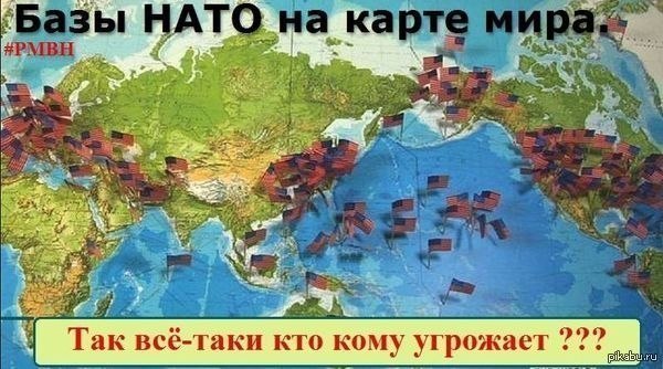 Базы НАТО в мире