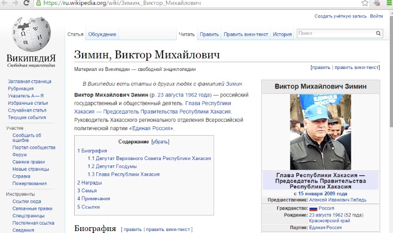 Виктор Зимин на Wikipedia