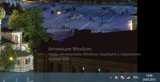 Windows активация