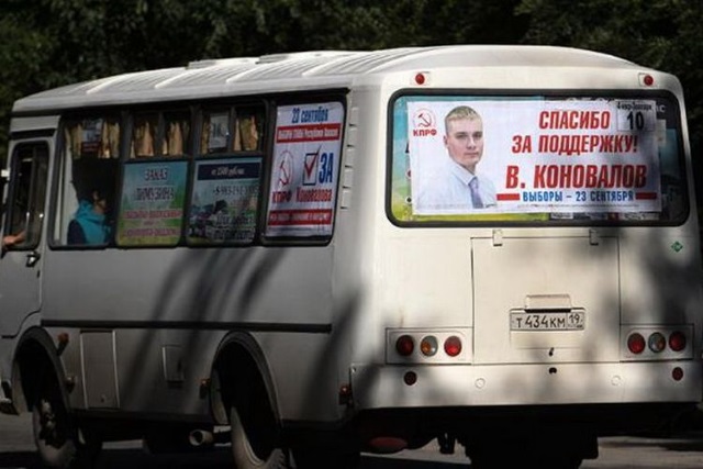 Баннер Коновалова на автобусе Семенова