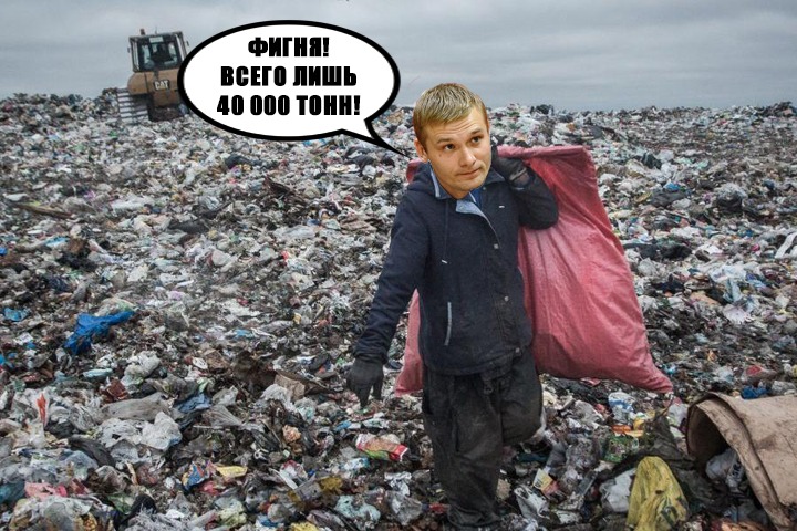 Валентин Коновалов мем про мусор